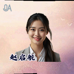 赵启航